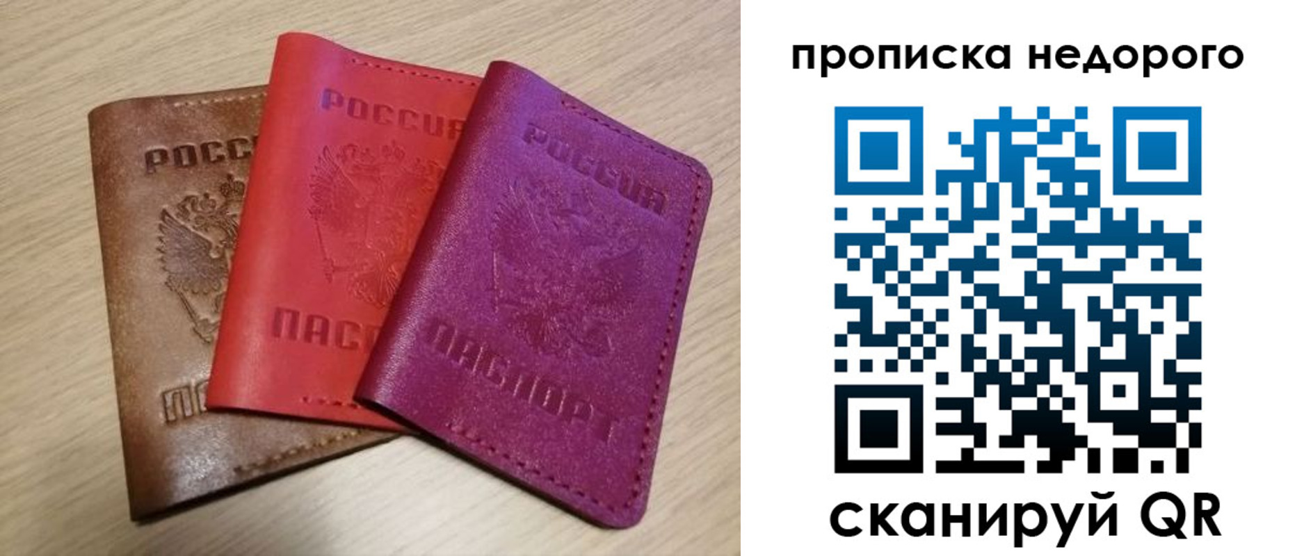 временная регистрация купить в Краснодарском крае