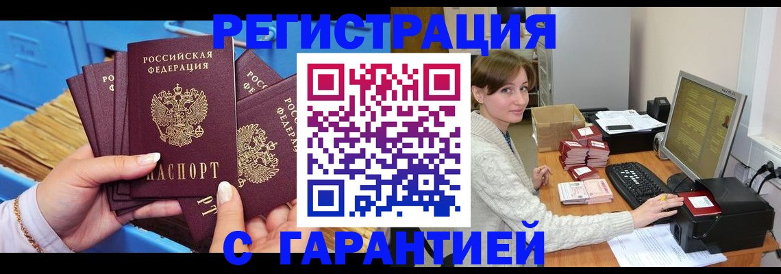 прописка поиск в Краснодарском крае