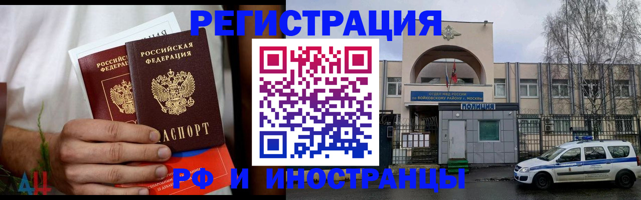 временная регистрация поиск в Краснодарском крае