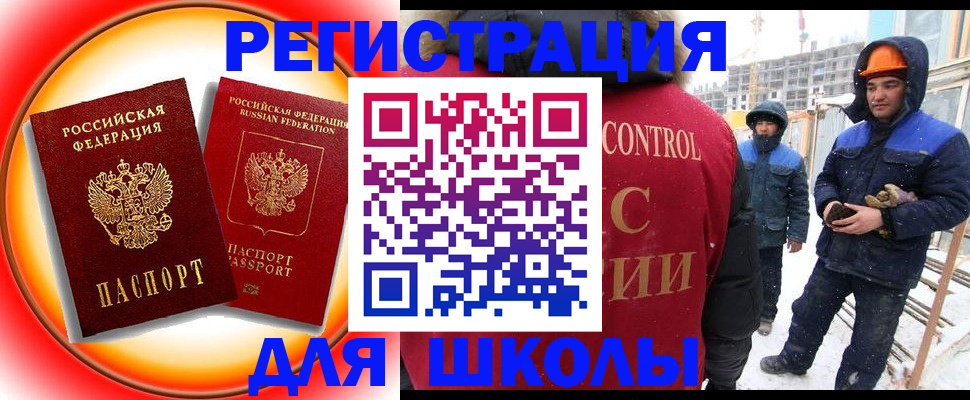 временная регистрация поиск в Краснодарском крае